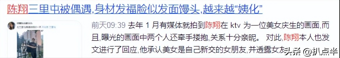 陈翔个人资料简介及影视作品（因一次“挤痘”自毁前途的陈翔，被实锤“渣男”5年后怎样了？）