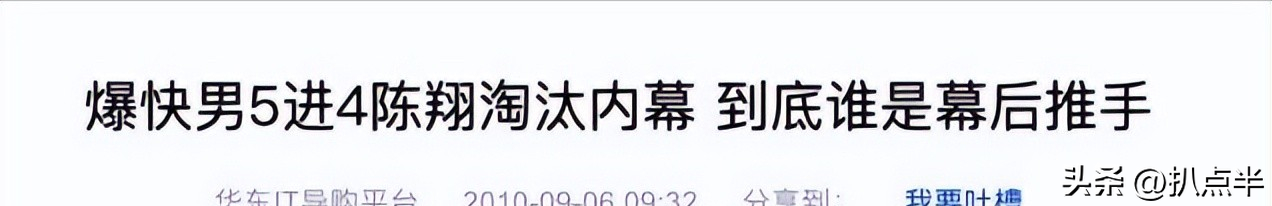 陈翔个人资料简介及影视作品（因一次“挤痘”自毁前途的陈翔，被实锤“渣男”5年后怎样了？）