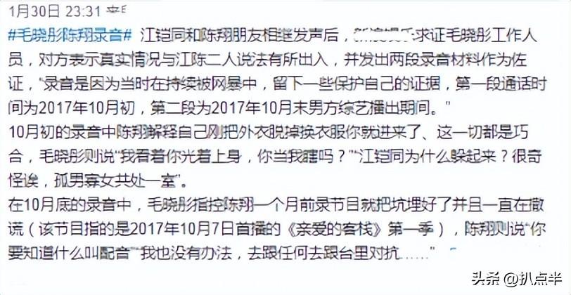陈翔个人资料简介及影视作品（因一次“挤痘”自毁前途的陈翔，被实锤“渣男”5年后怎样了？）