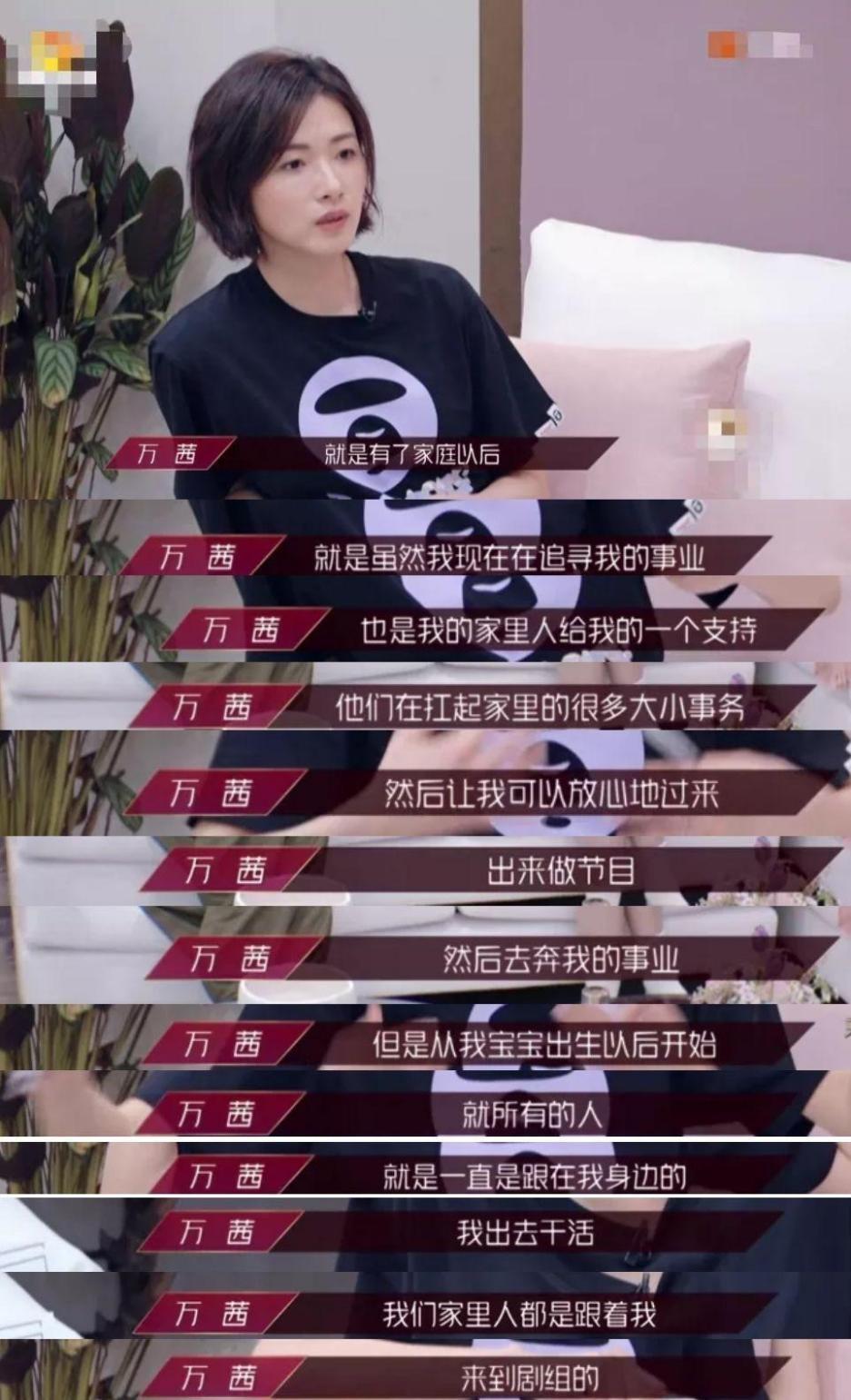 万茜个人资料简介和老公（不婚族万茜：从不炒作，嫁普通丈夫，40岁高龄为小丈夫生孩子）
