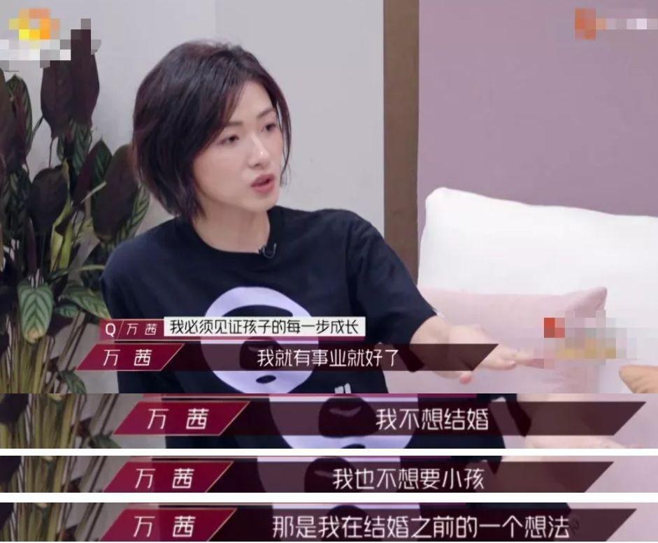 万茜个人资料简介和老公（不婚族万茜：从不炒作，嫁普通丈夫，40岁高龄为小丈夫生孩子）