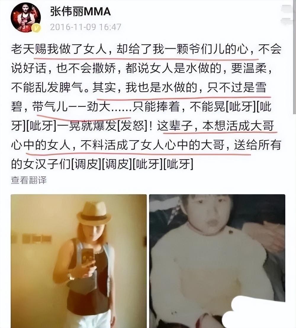 从“北漂打工妹”到“世界格斗冠军”，揭秘张伟丽的反转人生--张伟丽个人资料简介照片