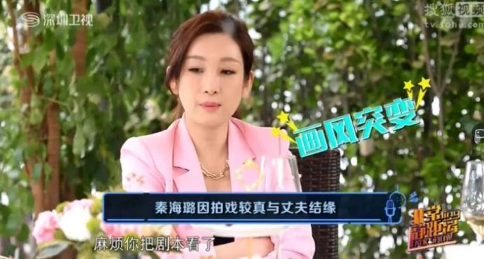 秦海璐个人资料简介（秦海璐：嫁二婚王新军，让丧夫丧子的婆婆老有所依）