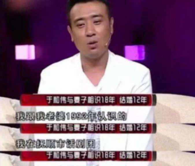 于和伟简历个人资料简介介绍（演员于和伟：与原配相爱30年，我与王丽坤只是单纯的打麻将）