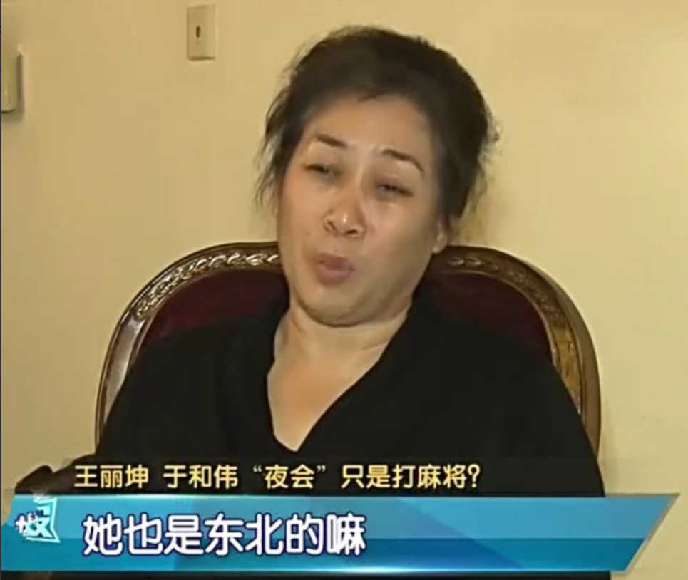 于和伟简历个人资料简介介绍（演员于和伟：与原配相爱30年，我与王丽坤只是单纯的打麻将）