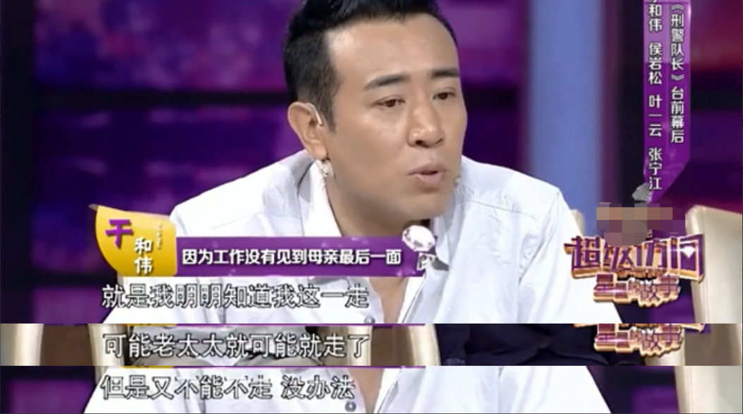 于和伟简历个人资料简介介绍（演员于和伟：与原配相爱30年，我与王丽坤只是单纯的打麻将）