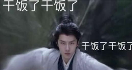 干饭人是什么意思什么梗,什么叫干饭人图3