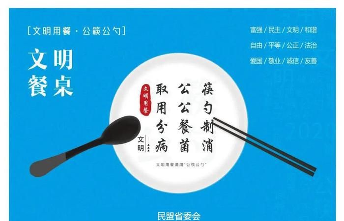 公勺公筷指的是什么意思
