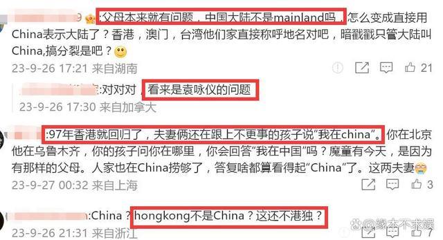 张智霖袁咏仪儿子ins道歉 4年前立场不明现在才道歉，网友吐槽“为来内娱圈钱做准备“？