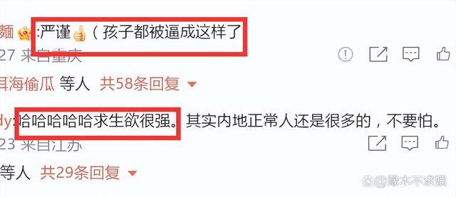 张智霖袁咏仪儿子ins道歉 4年前立场不明现在才道歉，网友吐槽“为来内娱圈钱做准备“？
