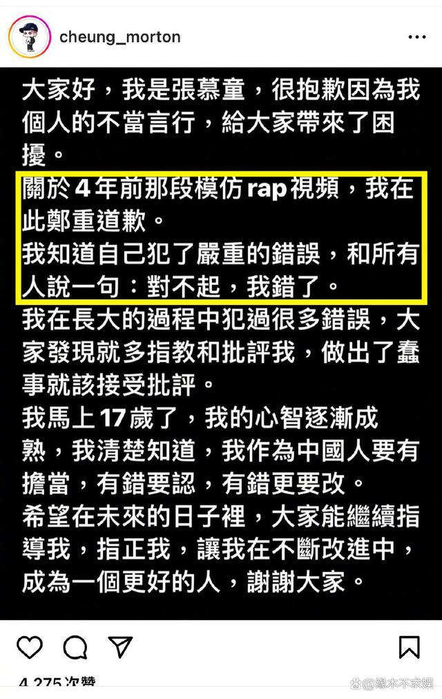 张智霖袁咏仪儿子ins道歉 4年前立场不明现在才道歉，网友吐槽“为来内娱圈钱做准备“？