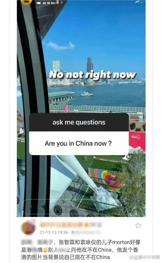 张智霖袁咏仪儿子ins道歉 4年前立场不明现在才道歉，网友吐槽“为来内娱圈钱做准备“？
