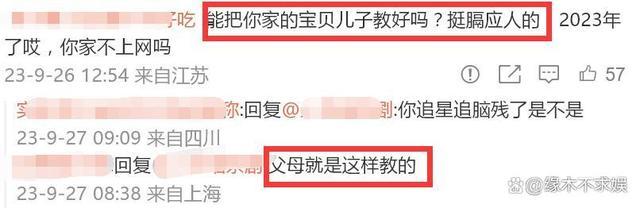 张智霖袁咏仪儿子ins道歉 4年前立场不明现在才道歉，网友吐槽“为来内娱圈钱做准备“？
