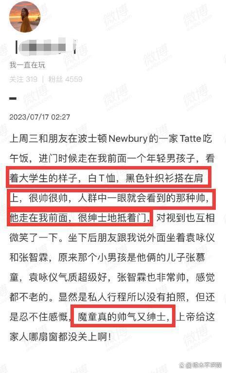 张智霖袁咏仪儿子ins道歉 4年前立场不明现在才道歉，网友吐槽“为来内娱圈钱做准备“？