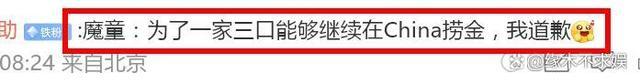 张智霖袁咏仪儿子ins道歉 4年前立场不明现在才道歉，网友吐槽“为来内娱圈钱做准备“？
