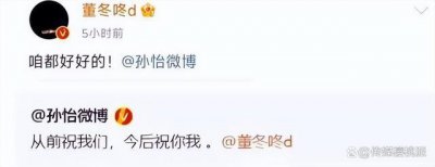 ​胡彦斌问孙怡Melody被求婚的经历 网友：胡彦斌你真是啥都敢问啊！