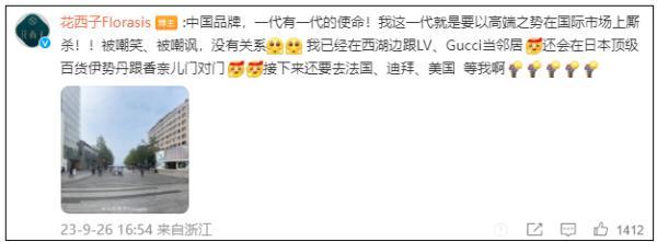 花西子“发疯”后回应：人哪有不疯的 称要和香奈儿门对门