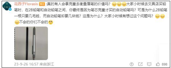 花西子“发疯”后回应：人哪有不疯的 称要和香奈儿门对门