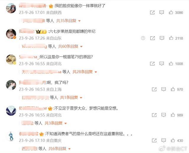 花西子“发疯”后回应：人哪有不疯的 称要和香奈儿门对门