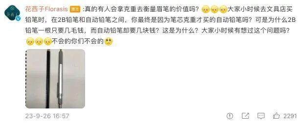 花西子“发疯”后回应：人哪有不疯的 称要和香奈儿门对门