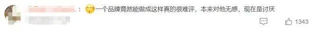 花西子“发疯”后回应：人哪有不疯的 称要和香奈儿门对门