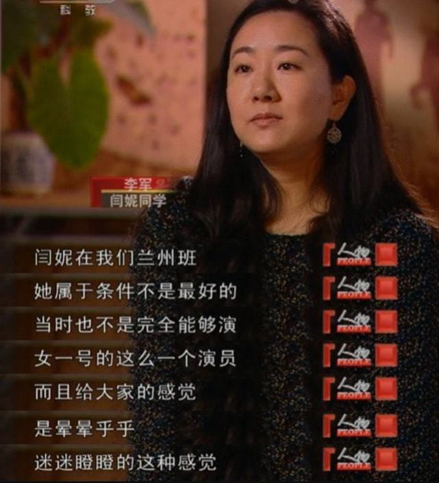 闫妮的个人资料简介是 前夫净身出户，52岁至今单身，三段“姐弟恋”始终无果
