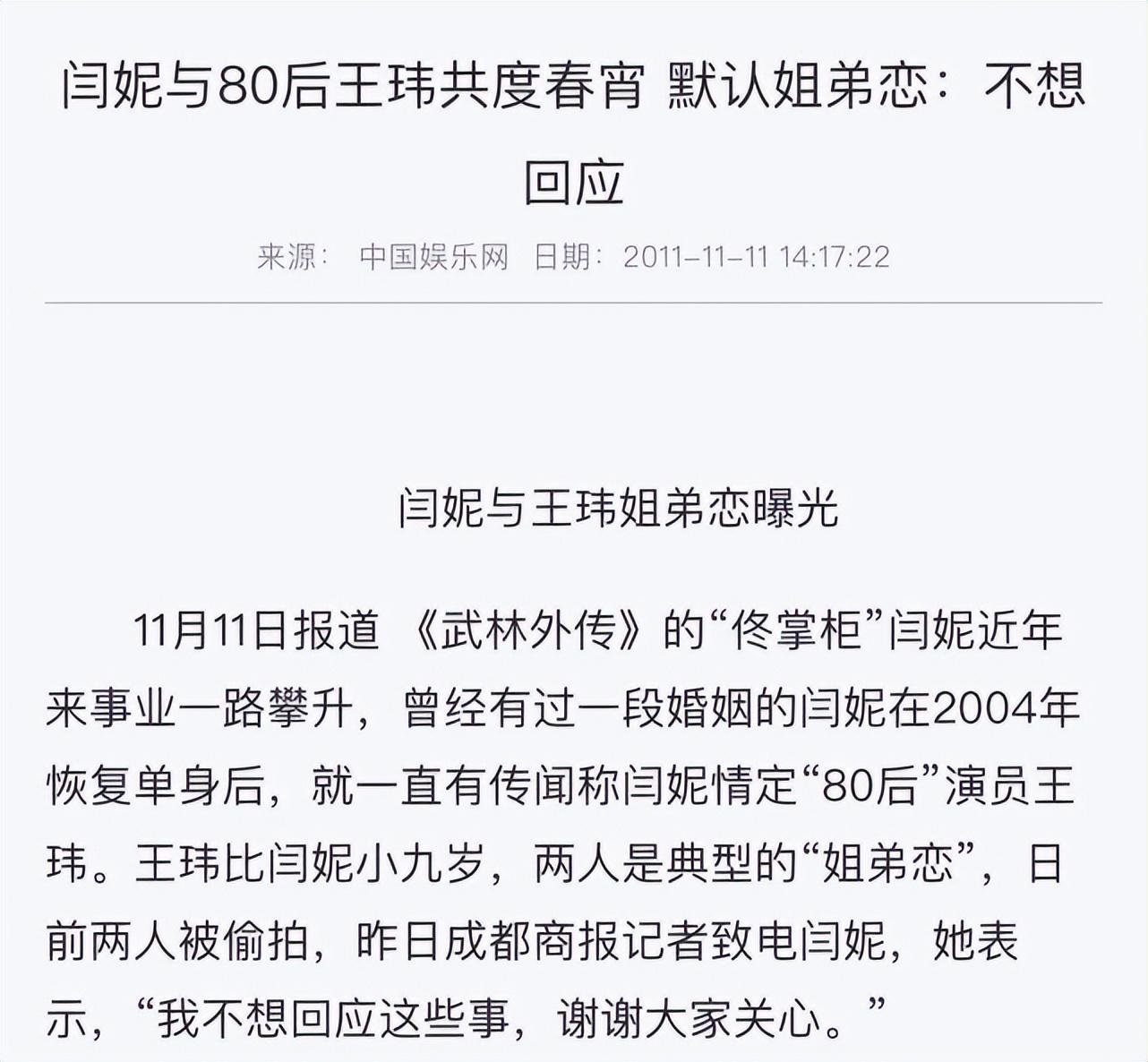 闫妮的个人资料简介是 前夫净身出户，52岁至今单身，三段“姐弟恋”始终无果