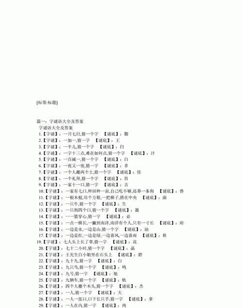 72小时打一个字是什么字