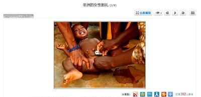 女性割礼是割什么部位