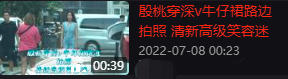 43岁殷桃美似20岁少女！穿深V紧捂胸口防走光，美腿笔直气质迷人