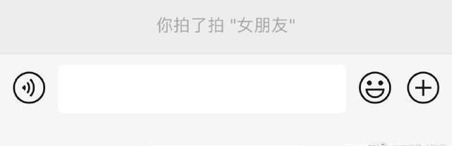 女人微信拍一拍你是什么意思