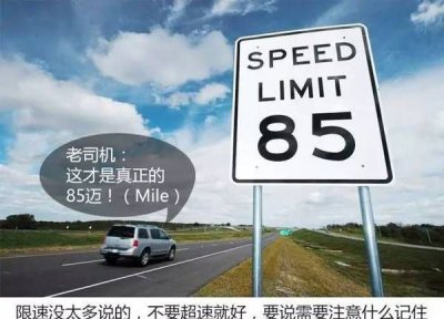 ​英里与公里，英里和公里的区别？