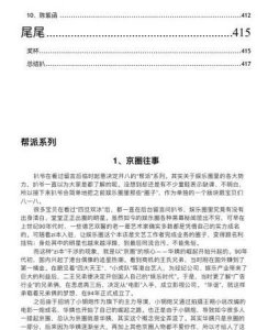 ​421是什么意思,4242是什么意思