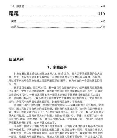 421是什么意思：42是什么意思