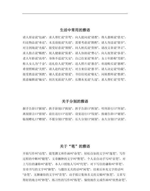 为什么叫街坊四邻