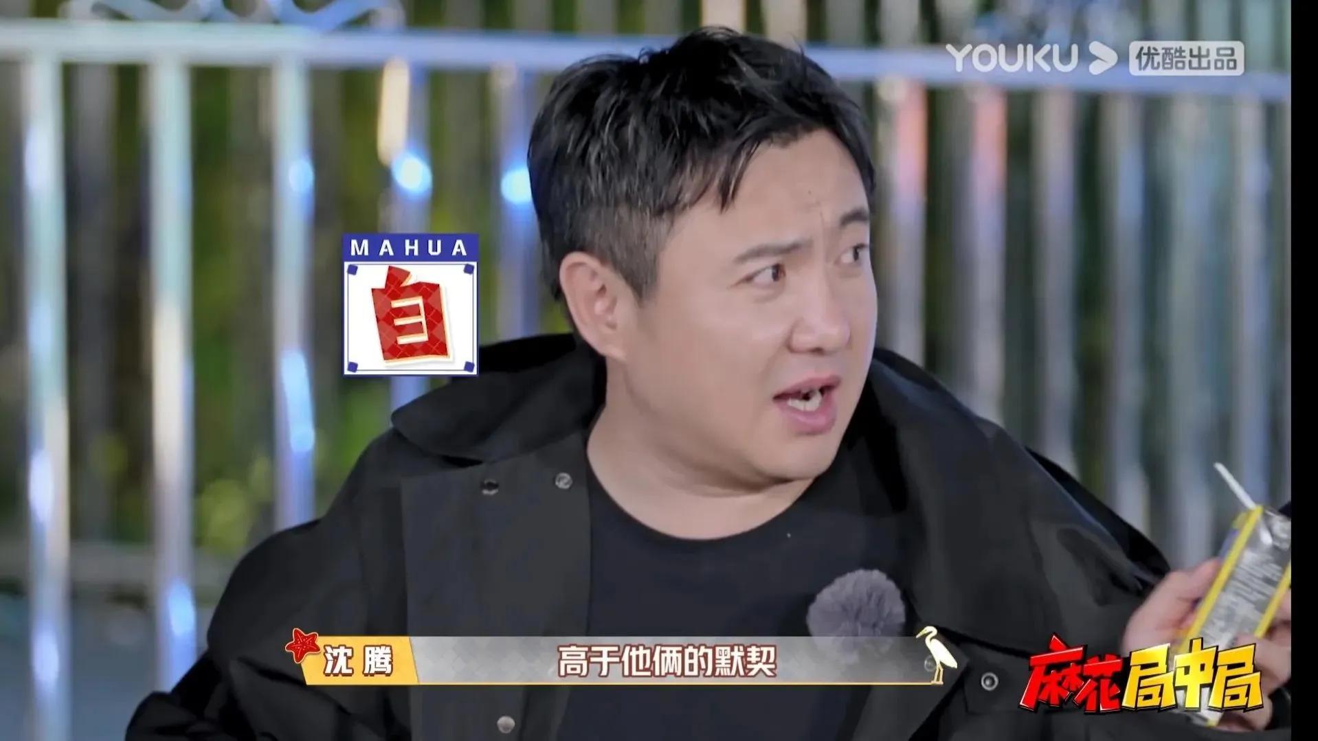 马丽为什么总是在沈腾左边？艾伦一句话解开谜团，羡慕这神仙友谊