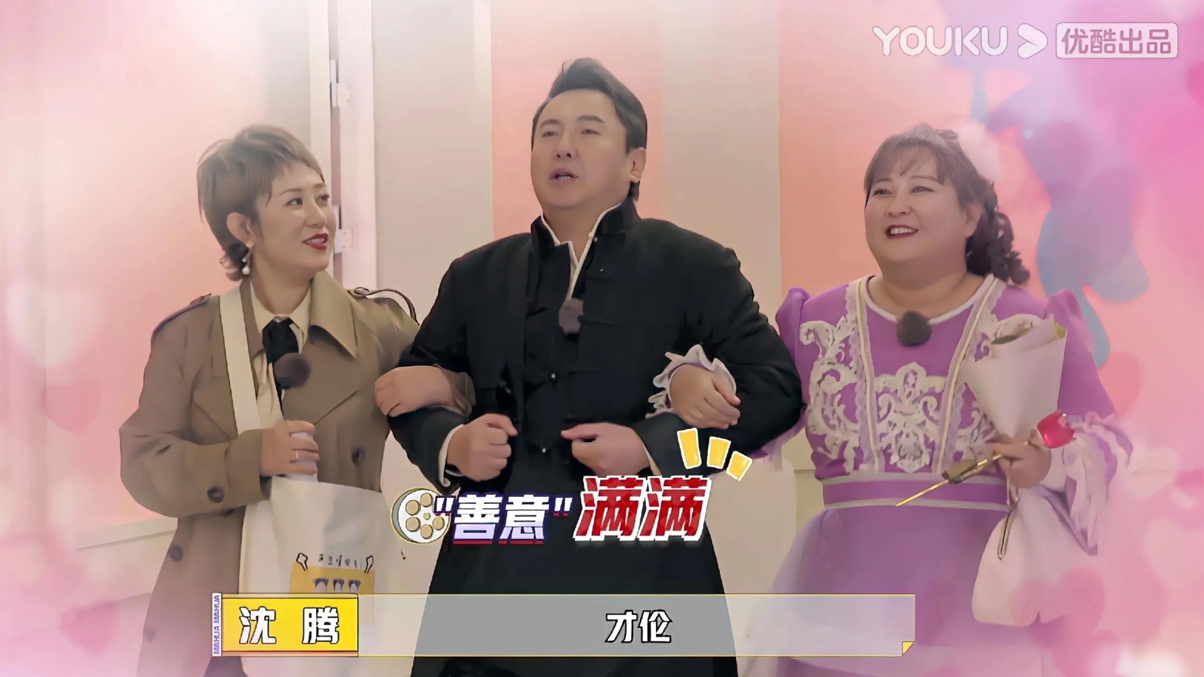 马丽为什么总是在沈腾左边？艾伦一句话解开谜团，羡慕这神仙友谊