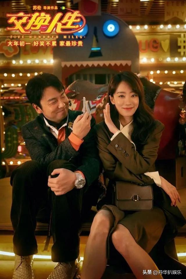 太逗了！39岁的雷佳音新片演儿子，喊47岁的刘敏涛“妈妈”