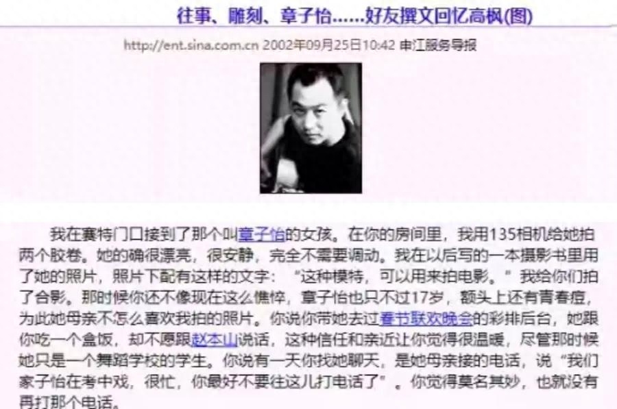章子怡的个人资料  不甘人后的精彩人生