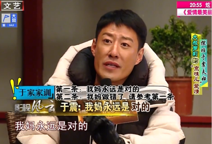 于震个人资料（于震：二婚娶小13岁娇妻，婚后连生三胎，如今一家五口其乐融融）