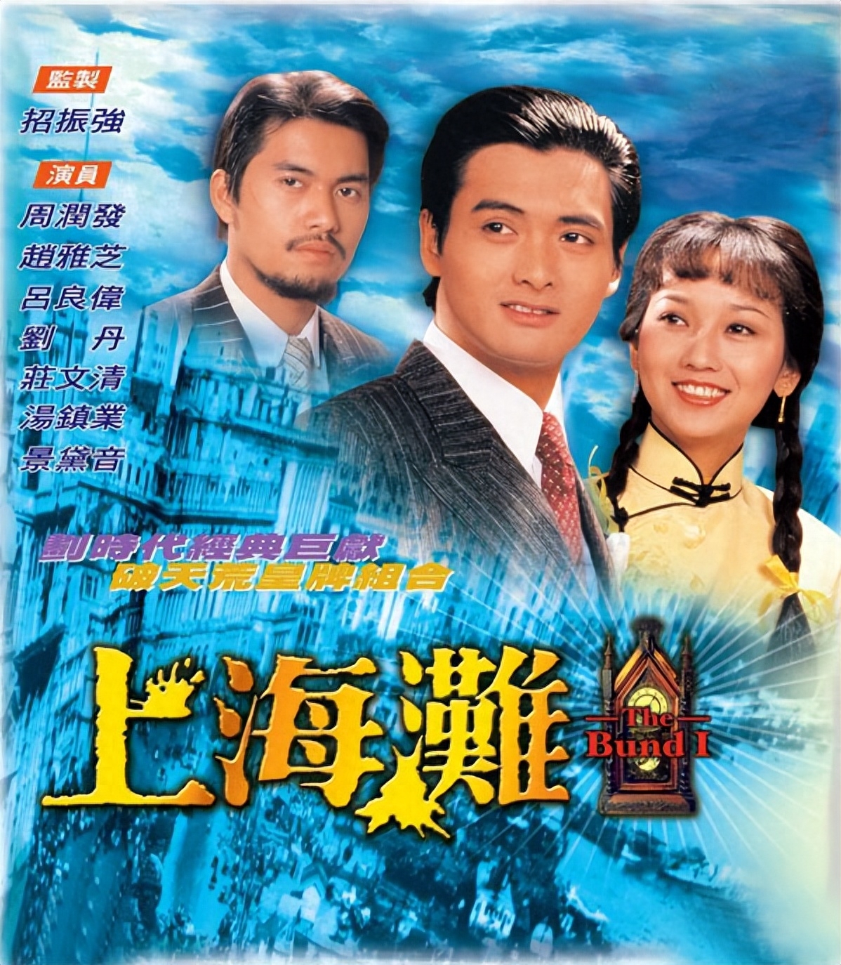 周润发个人资料：亲姐姐做洗碗工，一生未婚，他为此遭非议