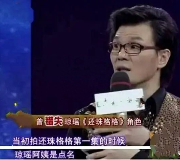 “古装第一小生”黄海冰个人资料：3次拒绝琼瑶