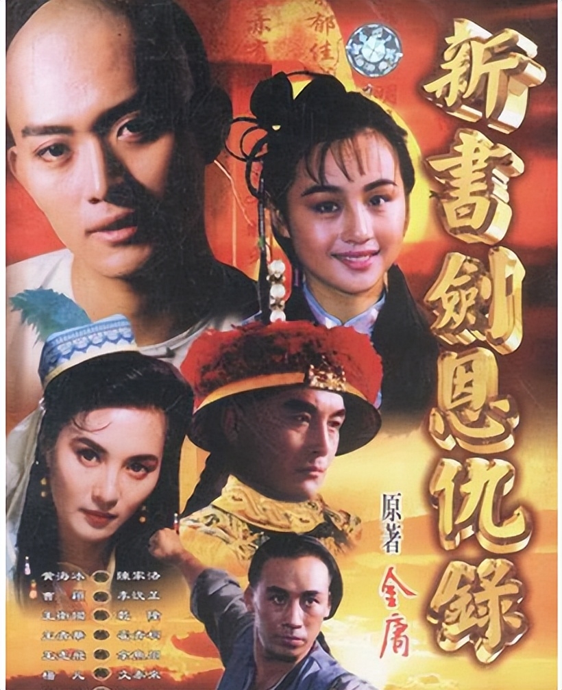 “古装第一小生”黄海冰个人资料：3次拒绝琼瑶