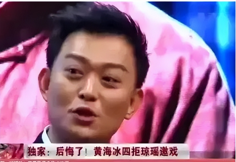 “古装第一小生”黄海冰个人资料：3次拒绝琼瑶