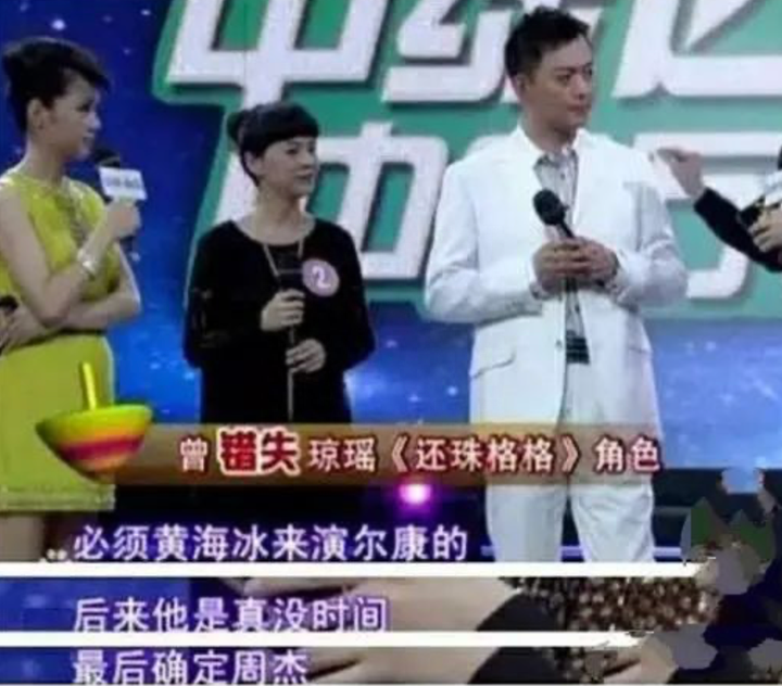 “古装第一小生”黄海冰个人资料：3次拒绝琼瑶