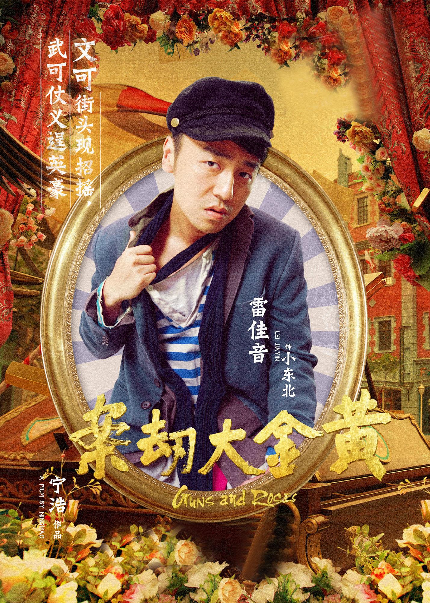 雷佳音个人资料：感谢初恋女友不嫁之恩，那个夜市卖拖鞋的男孩成了！
