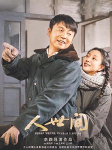 ​雷佳音个人资料：感谢初恋女友不嫁之恩，那个夜市卖拖鞋的男孩成了！