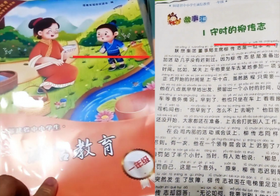 ​柳传志简历个人资料（柳传志入选小学教材，司马南却“哑火”，他是个怎样的人
