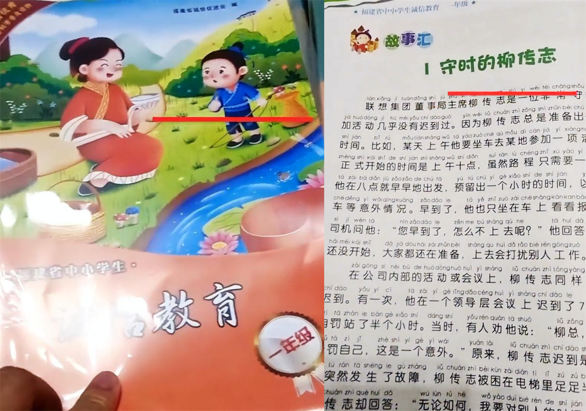 柳传志简历个人资料（柳传志入选小学教材，司马南却“哑火”，他是个怎样的人？）