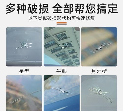 玻璃修补液干了能擦掉吗
